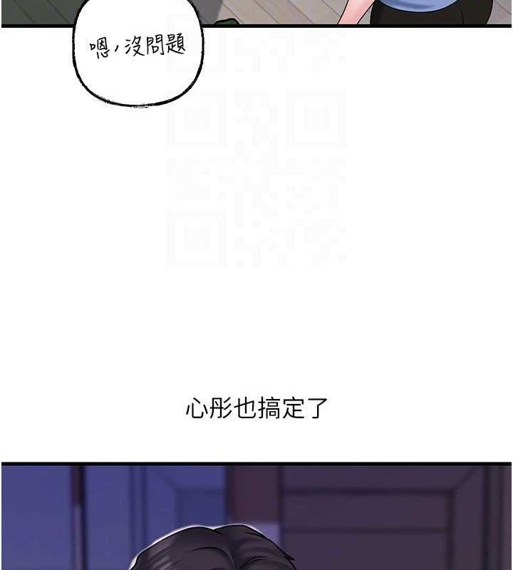 岳母為何那樣第55話-現在只剩我們兩個人了