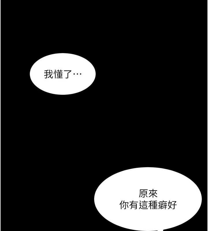 墮落物語2第11話-被男友同事幹到潮吹
