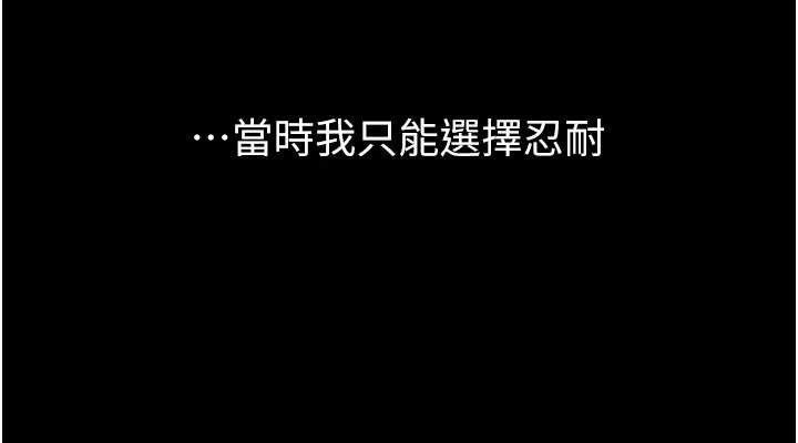 堕落物语2第11話-被男友同事幹到潮吹