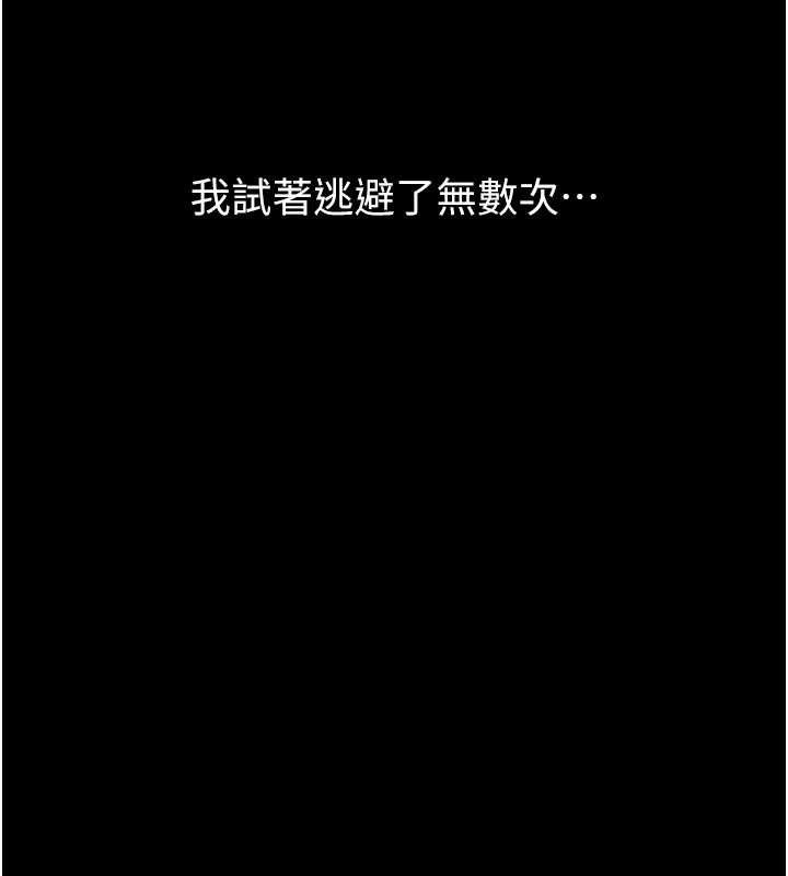 《堕落物语2》第11话-被男友同事干到潮吹