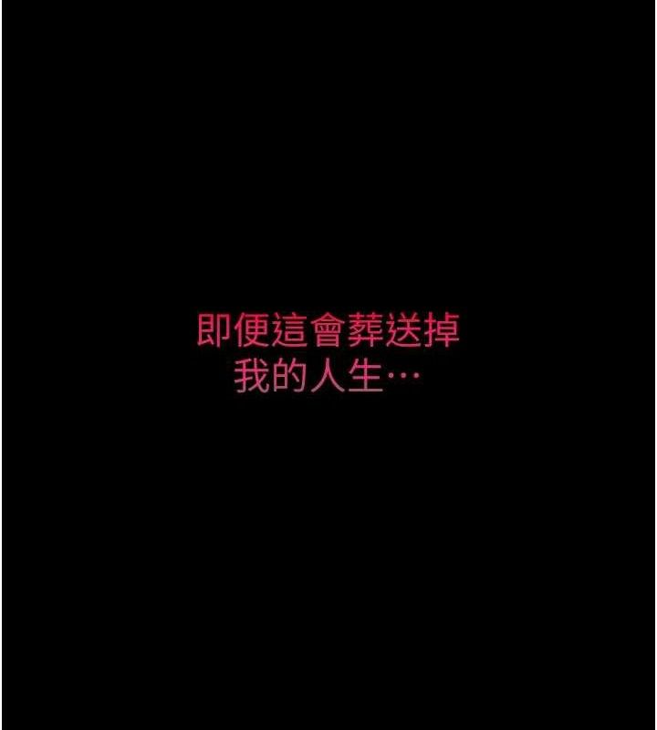 《堕落物语2》第11话-被男友同事干到潮吹