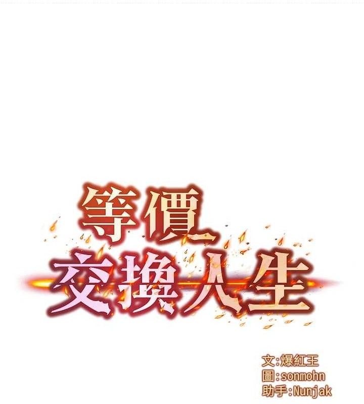 等价交换人生第14話-獵人協會美女幹部♥