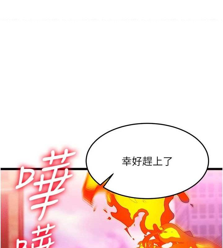 等价交换人生第14話-獵人協會美女幹部&hearts;