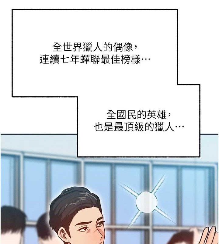等价交换人生第14話-獵人協會美女幹部&hearts;