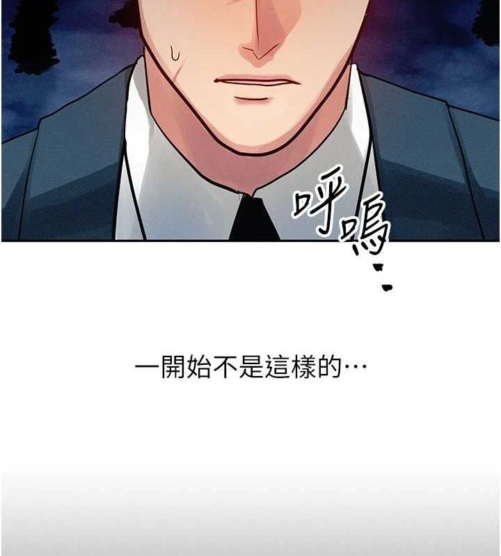 等价交换人生第14話-獵人協會美女幹部&hearts;