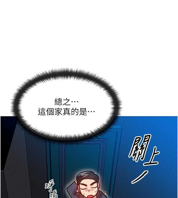 等价交换人生第14話-獵人協會美女幹部&hearts;