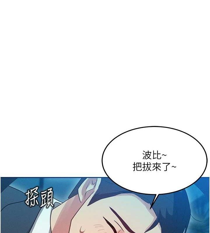 等价交换人生第14話-獵人協會美女幹部&hearts;