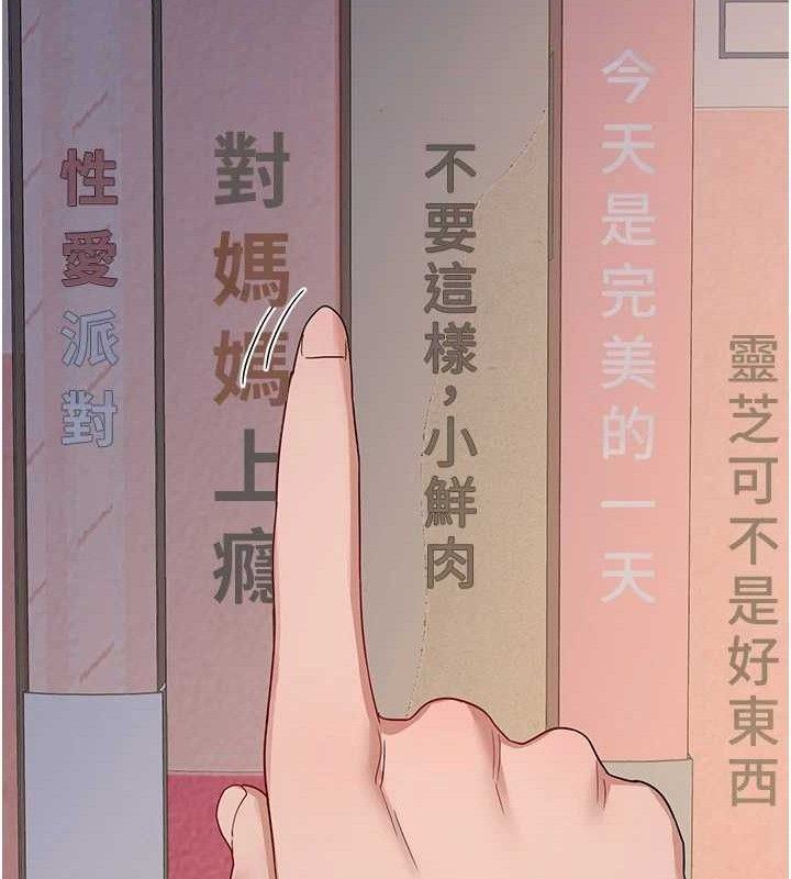 熟女交换计画第22話-趁姐姐睡著偷偷來&hellip;