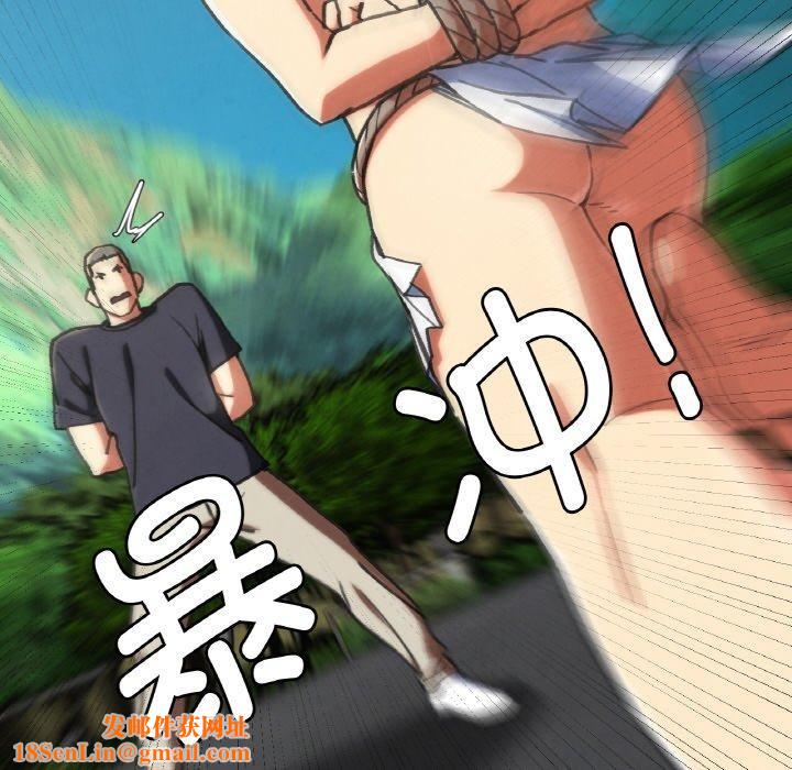 危险同学会第69話