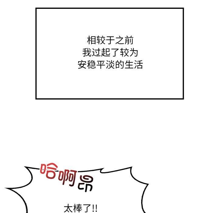 渴望占有她第66話