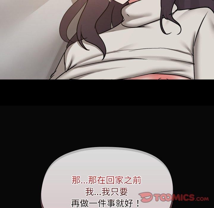 共享男友第35話