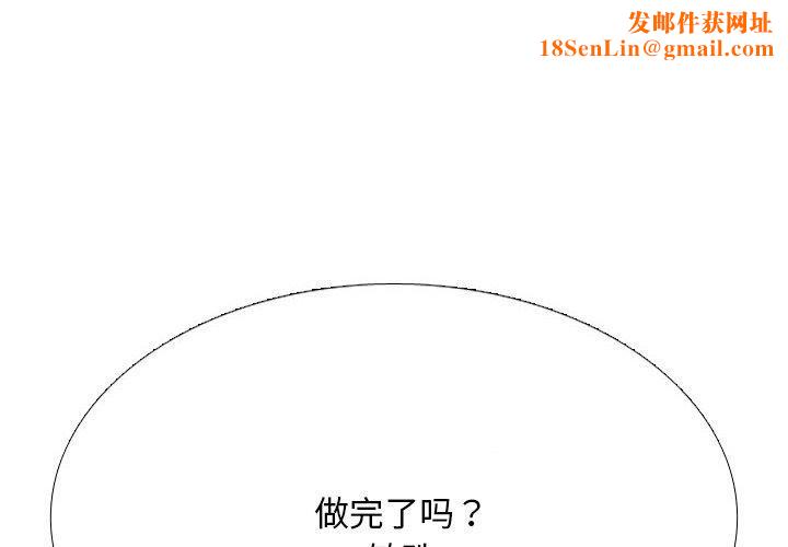 同事换换爱第218話