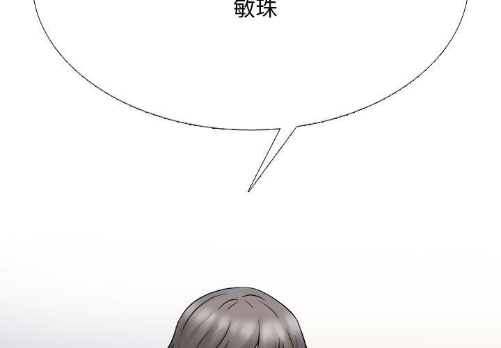 同事換換愛第218話