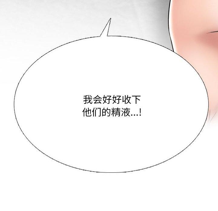 同事換換愛第218話