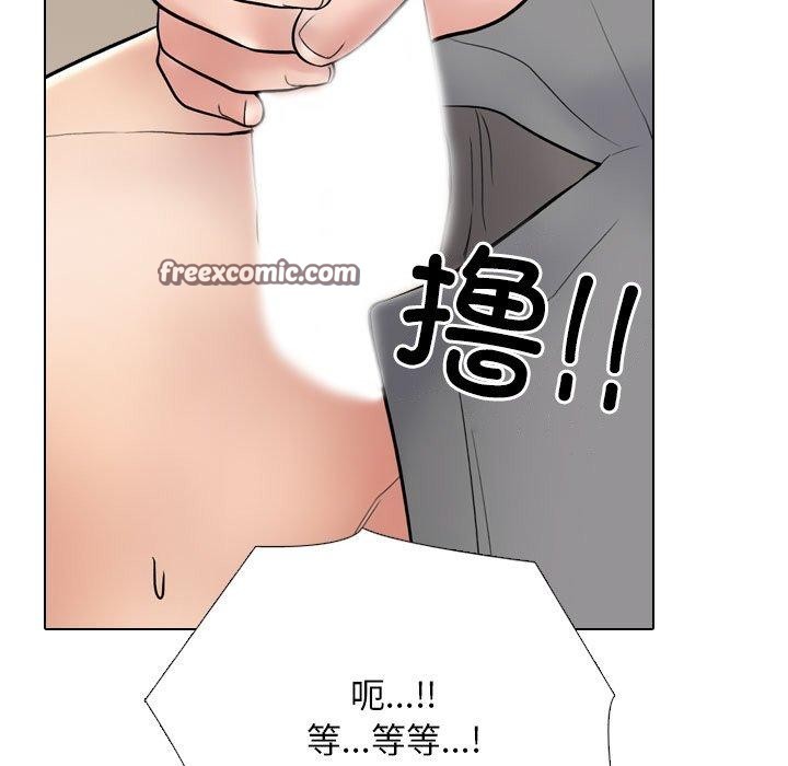 同事換換愛第218話
