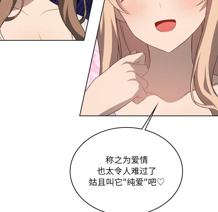 《我靠升级逆袭成为大师》第47话