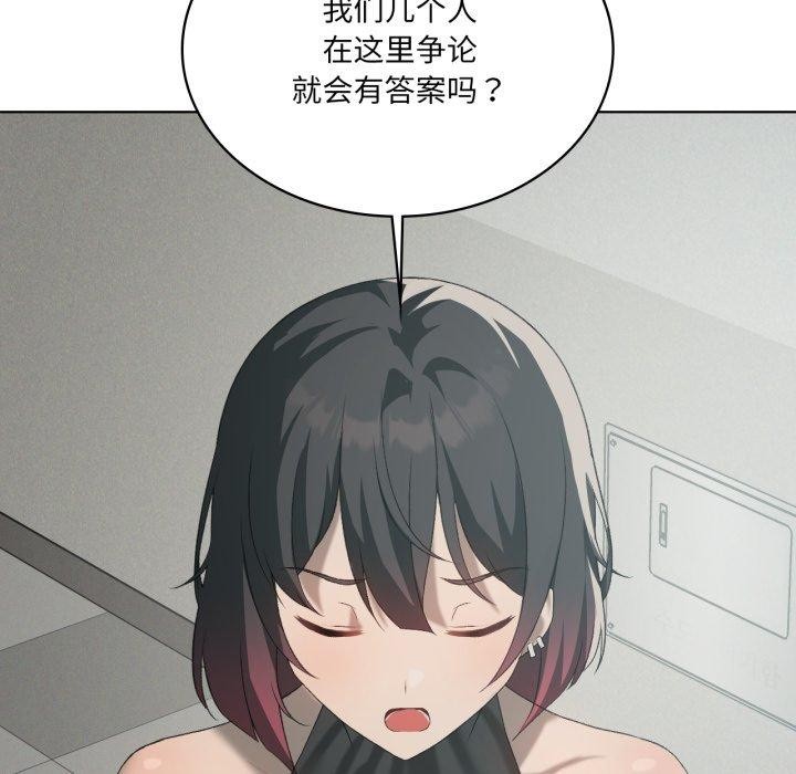 《我靠升级逆袭成为大师》第47话