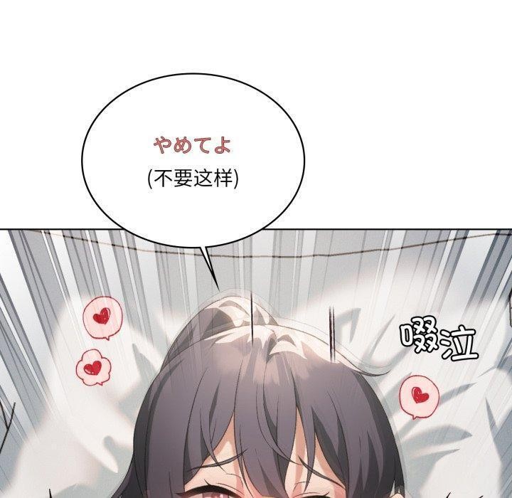《我靠升级逆袭成为大师》第47话