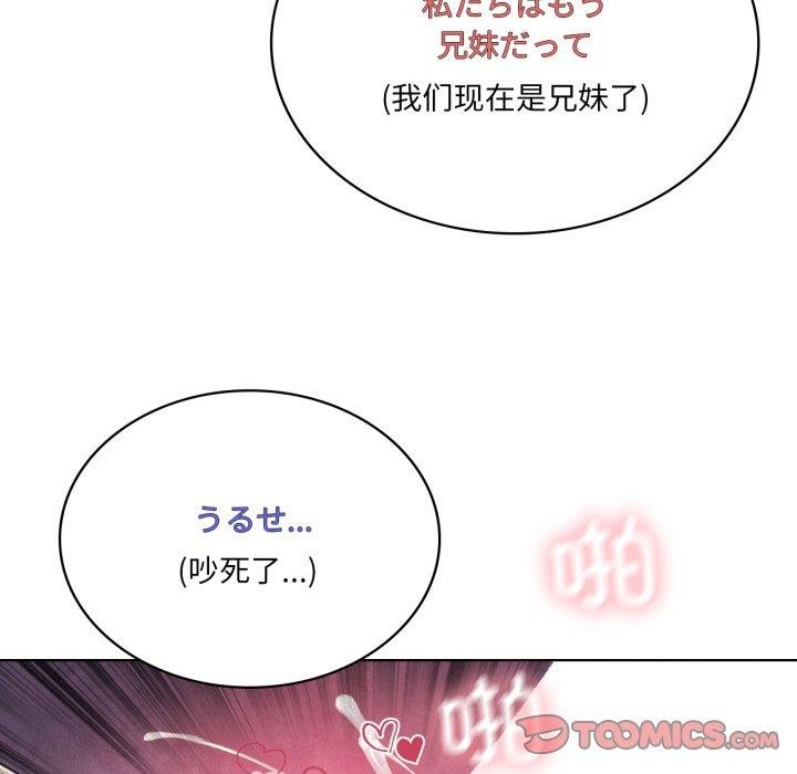 《我靠升级逆袭成为大师》第47话