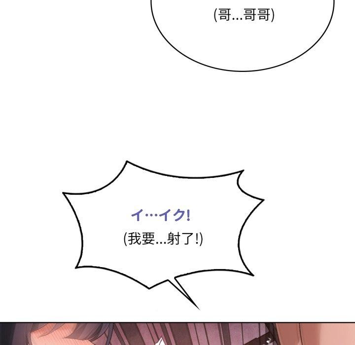 《我靠升级逆袭成为大师》第47话