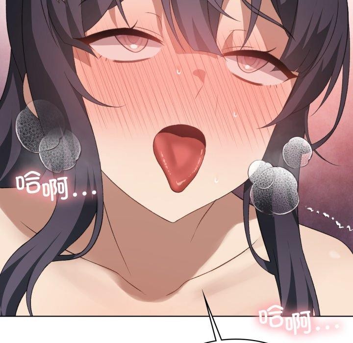 《我靠升级逆袭成为大师》第47话