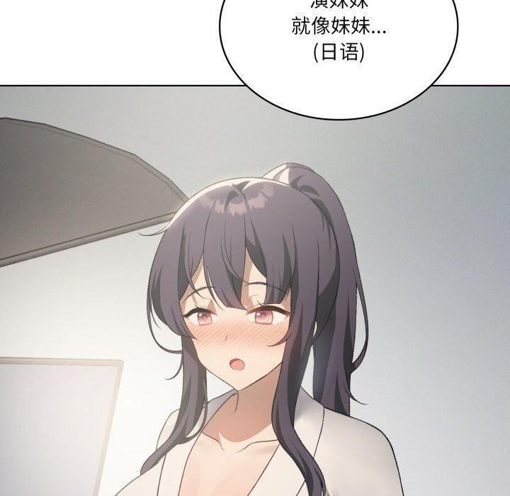 《我靠升级逆袭成为大师》第47话