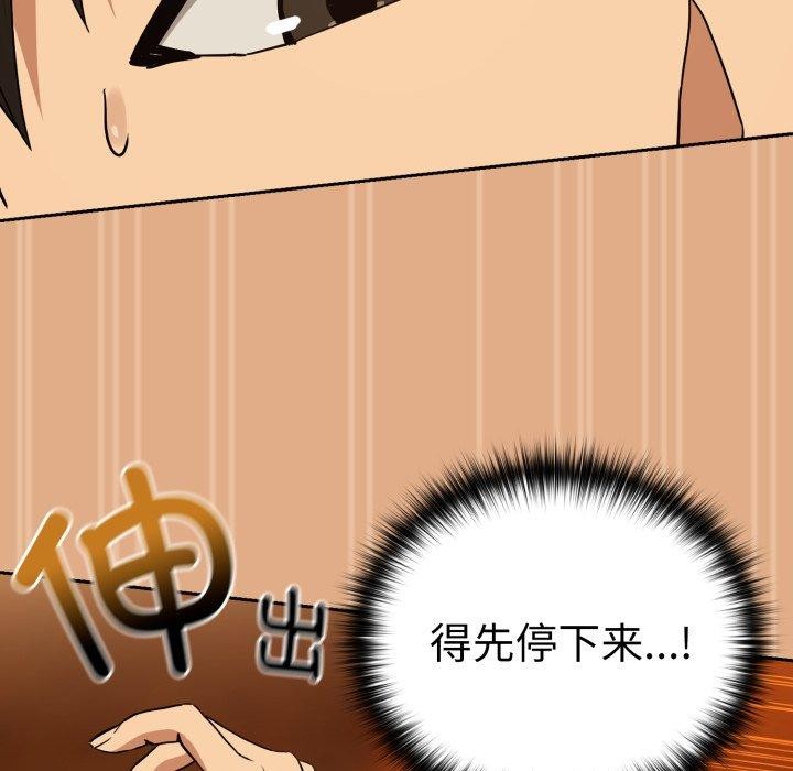 《下班后的例行恋爱》第58话