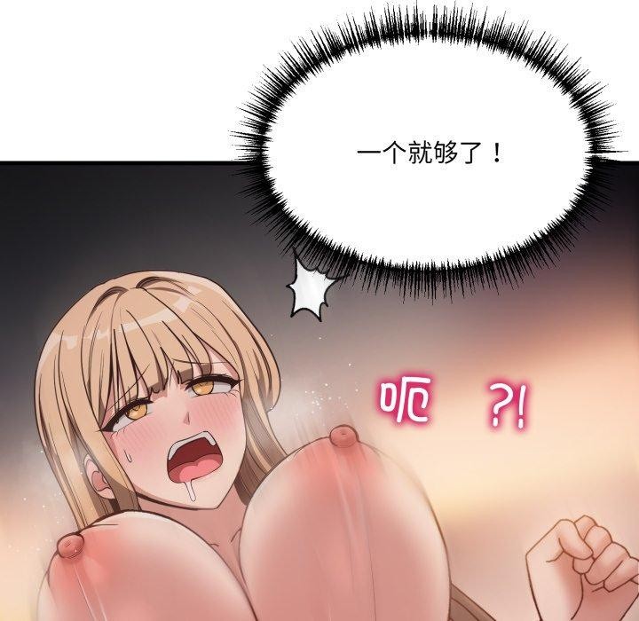 《当狗不丢人》第9话