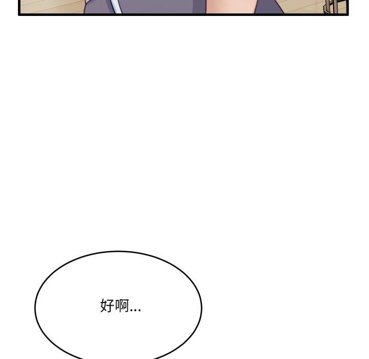当狗不丢人第9話