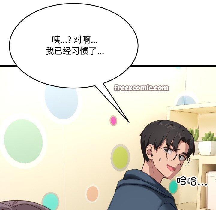 《当狗不丢人》第9话