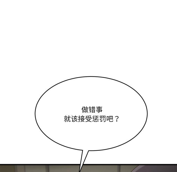 《当狗不丢人》第9话