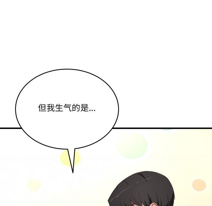 《当狗不丢人》第9话