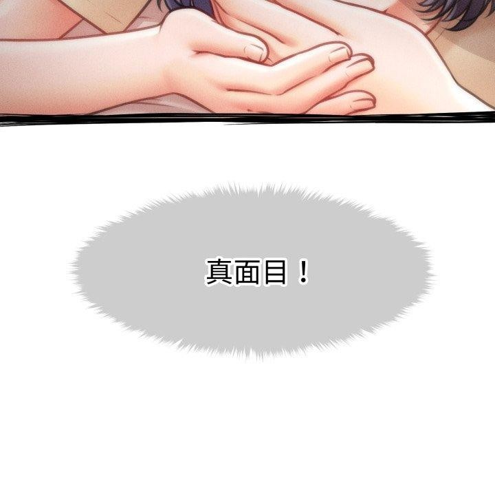會長家的小兒子第17話