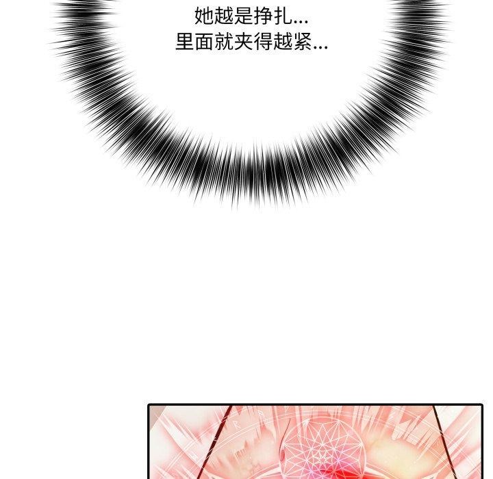 《异世界骑士团长》第20话