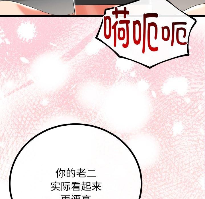 與初戀的以外同居第18話