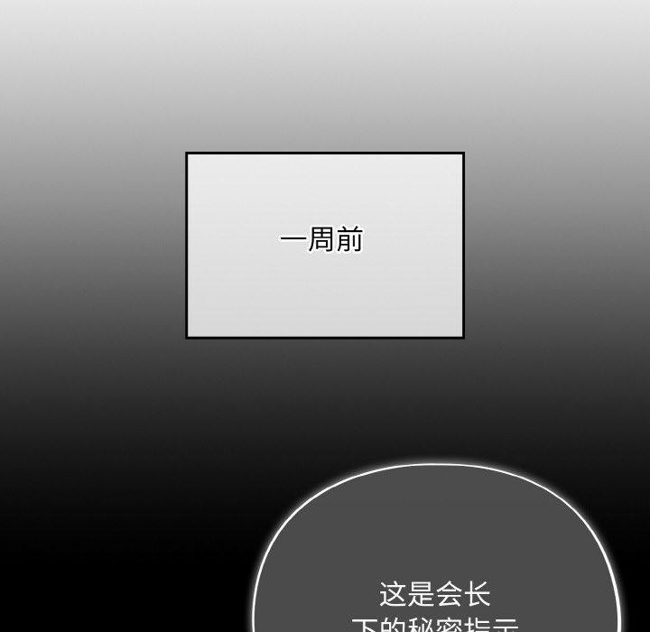 傻瓜病毒第23話