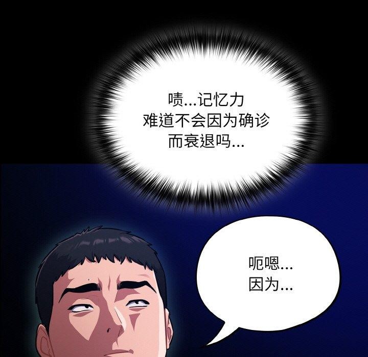 傻瓜病毒第23話