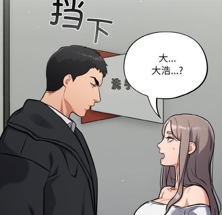 傻瓜病毒第23話