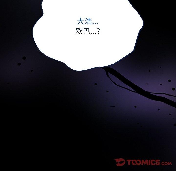 傻瓜病毒第23話