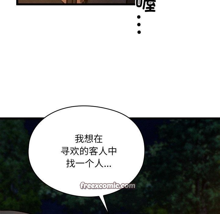 親密寶鑒第22話