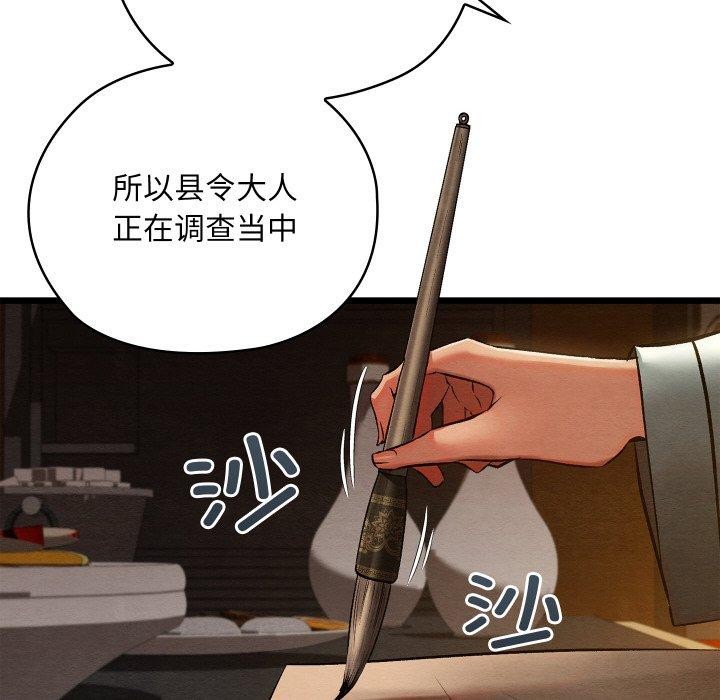 親密寶鑒第22話