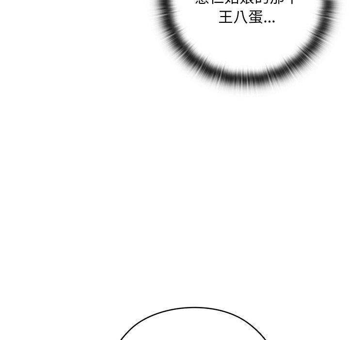 亲密宝鉴第22話