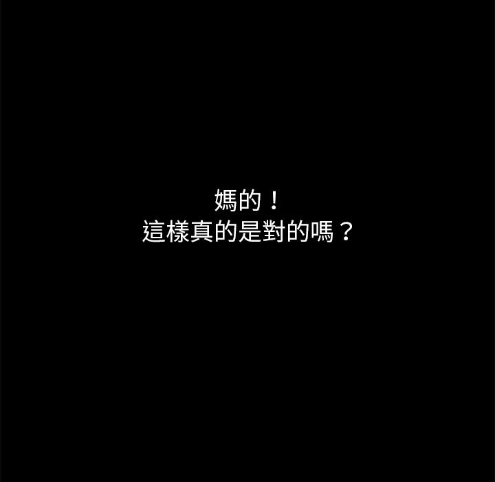 黑道X上班族第1话