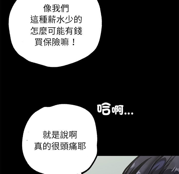 黑道X上班族第1話