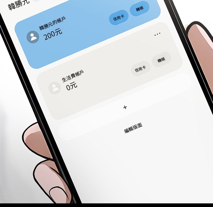 黑道X上班族第1話
