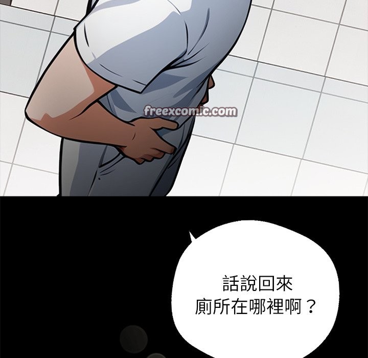 黑道X上班族第1話