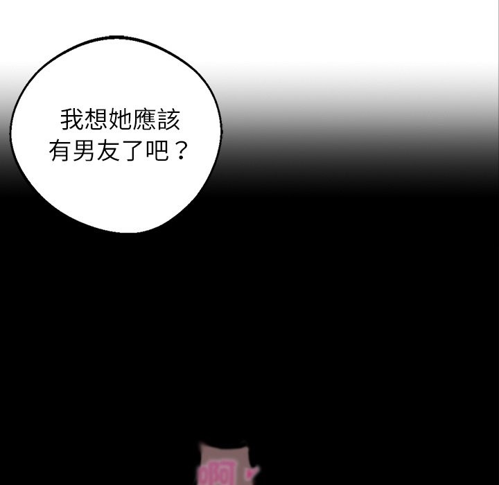 黑道X上班族第1話