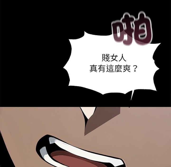 黑道X上班族第1話