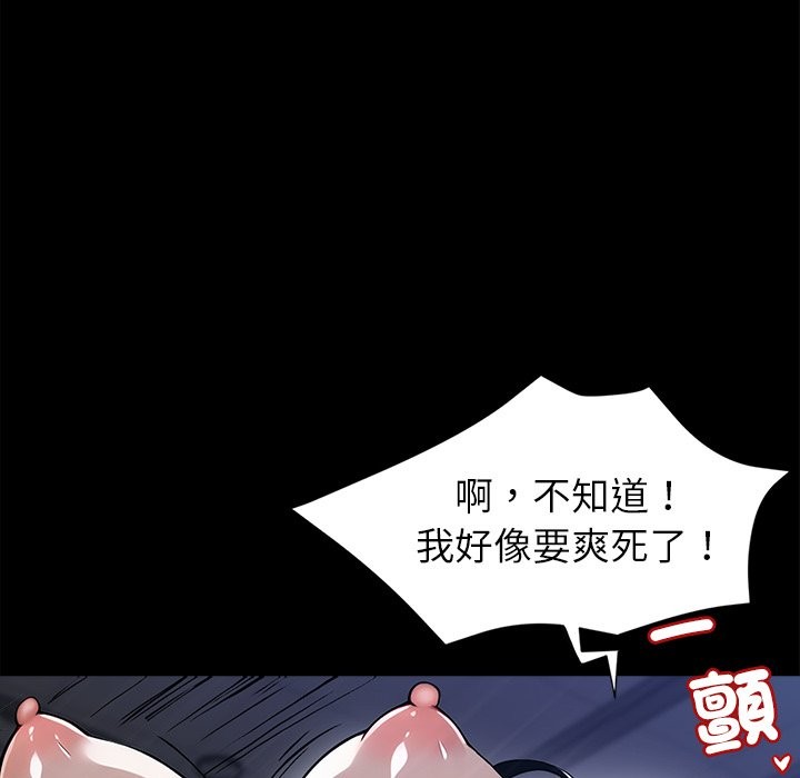 黑道X上班族第1話