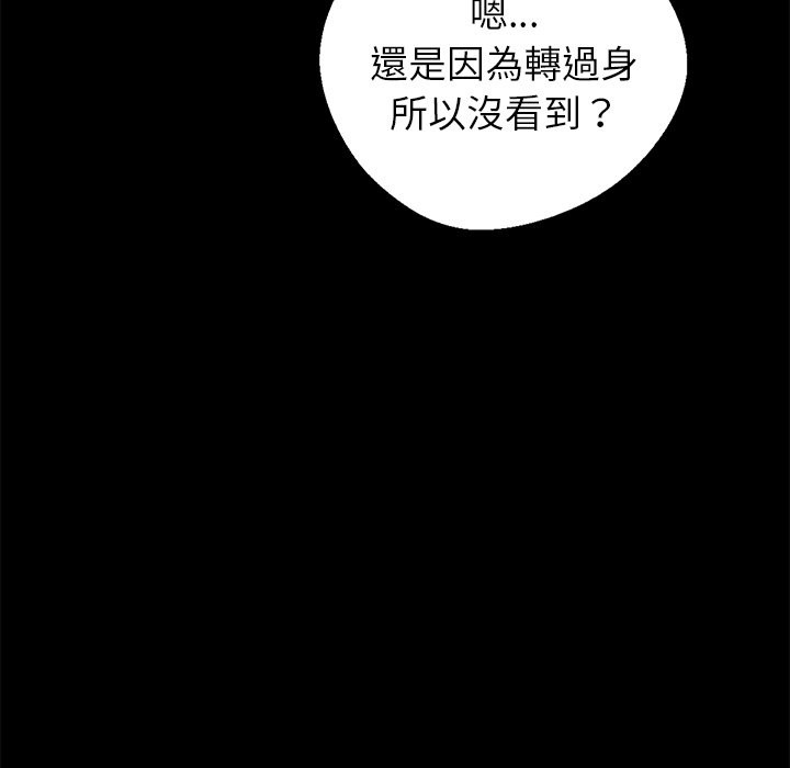 黑道X上班族第2話